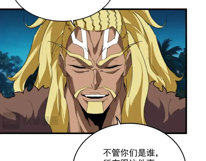 《魔皇大管家》第850话 月上中天图44