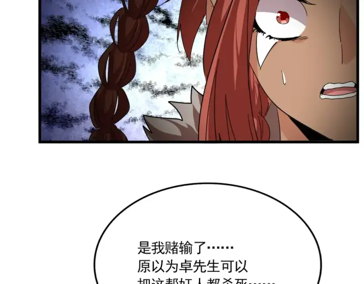 《魔皇大管家》第850话 月上中天图46