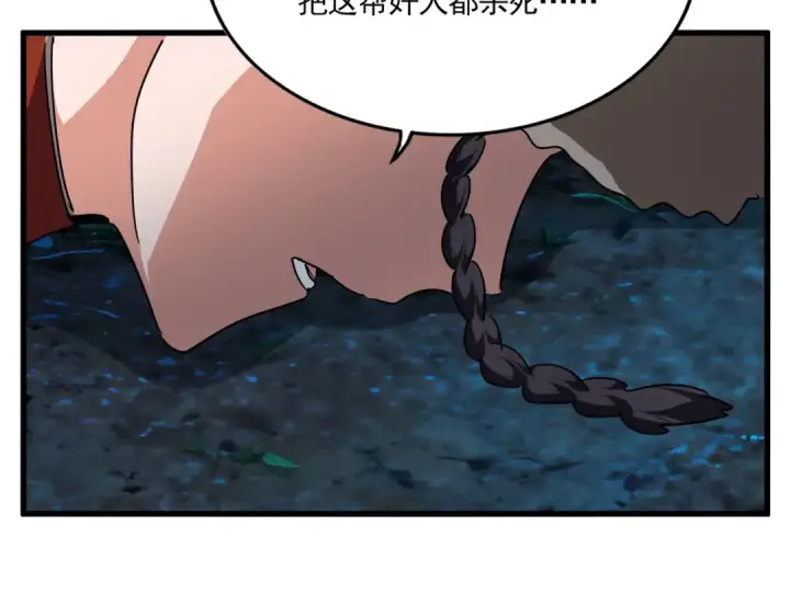 《魔皇大管家》第850话 月上中天图47