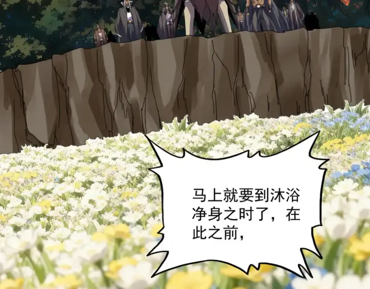 《魔皇大管家》第850话 月上中天图5