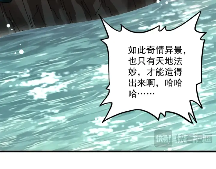 《魔皇大管家》第850话 月上中天图59