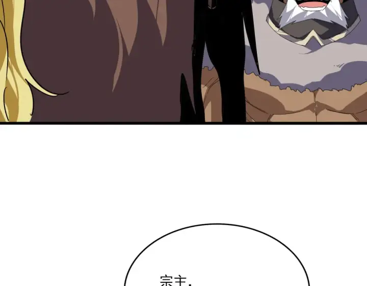 《魔皇大管家》第850话 月上中天图61