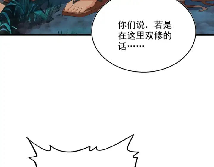《魔皇大管家》第850话 月上中天图66