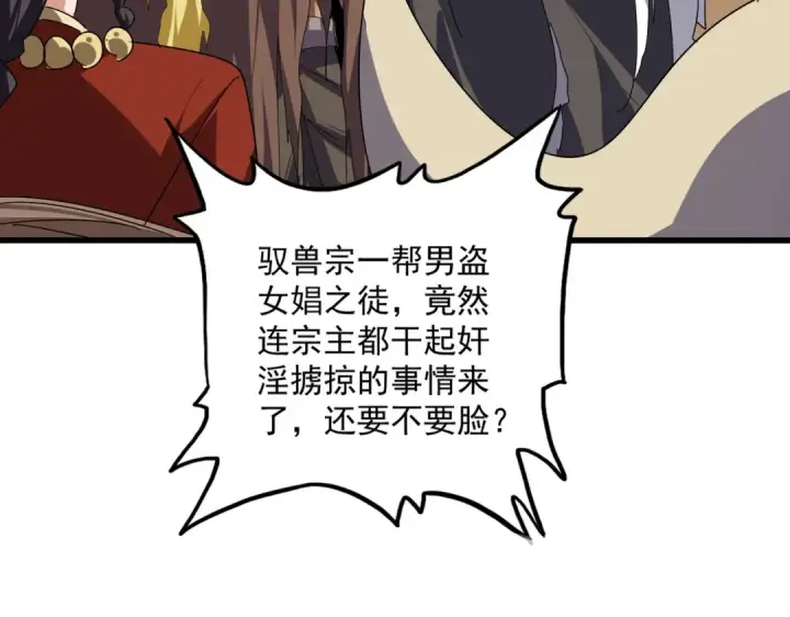 《魔皇大管家》第850话 月上中天图71
