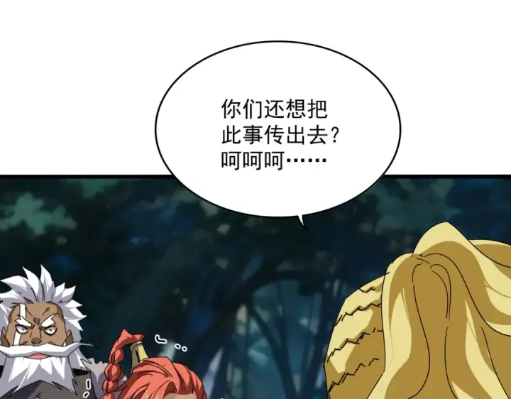 《魔皇大管家》第850话 月上中天图75