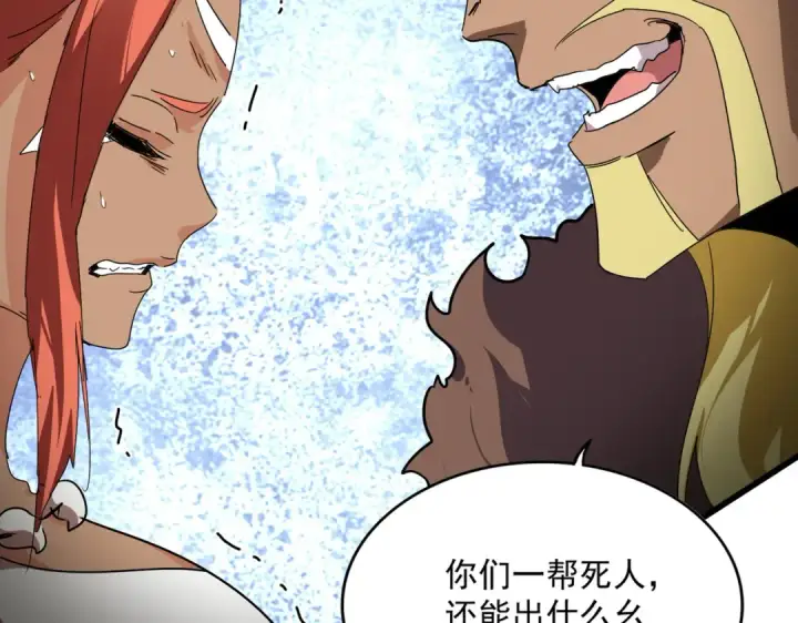 《魔皇大管家》第850话 月上中天图78