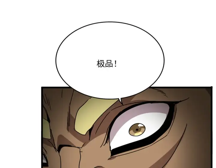《魔皇大管家》第850话 月上中天图82