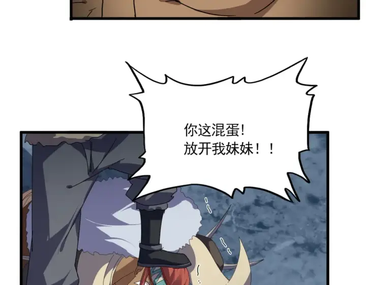 《魔皇大管家》第850话 月上中天图83