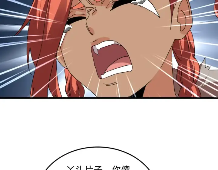《魔皇大管家》第850话 月上中天图86