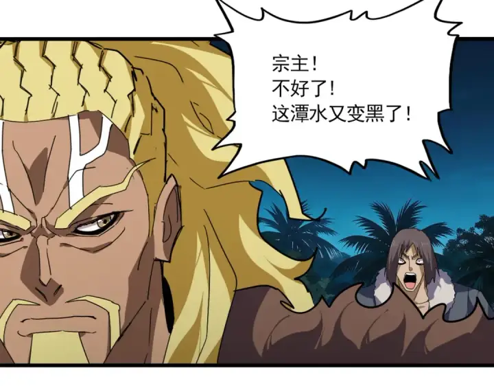 《魔皇大管家》第850话 月上中天图95