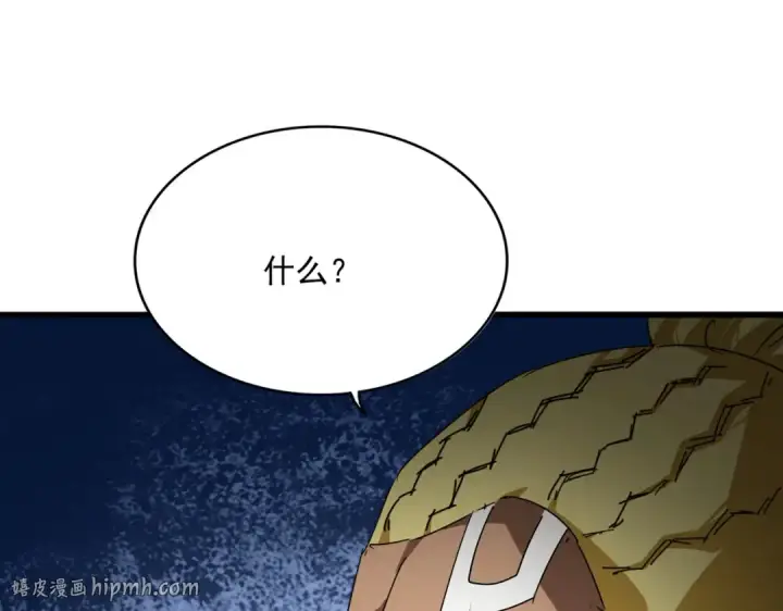 《魔皇大管家》第850话 月上中天图96