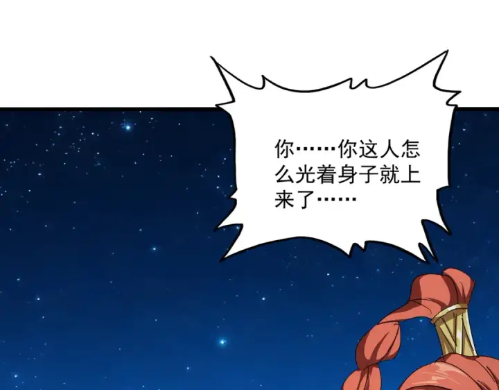 《魔皇大管家》第851话 第二神魂图100
