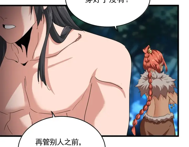 《魔皇大管家》第851话 第二神魂图103