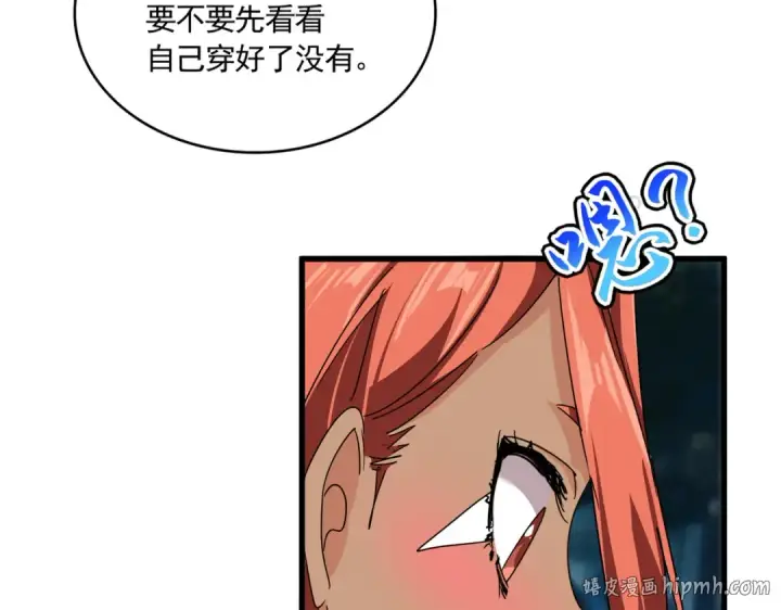 《魔皇大管家》第851话 第二神魂图104