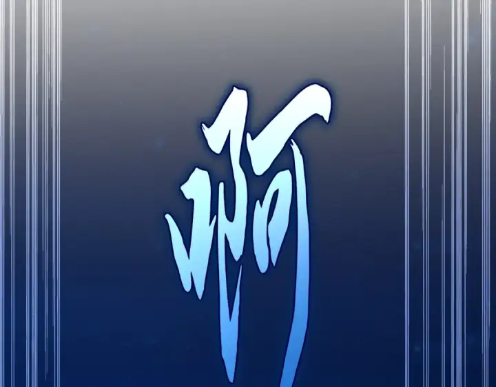 《魔皇大管家》第851话 第二神魂图106