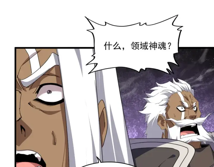 《魔皇大管家》第851话 第二神魂图13