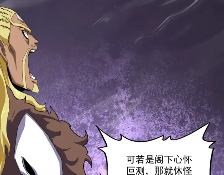 《魔皇大管家》第851话 第二神魂图19