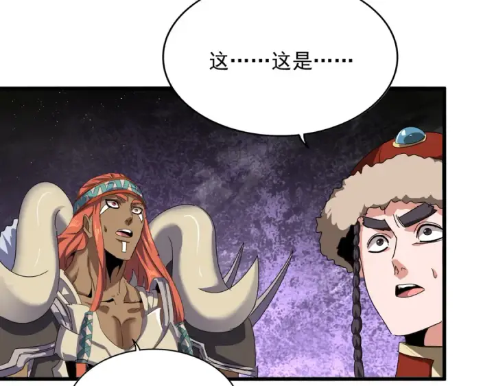 《魔皇大管家》第851话 第二神魂图22
