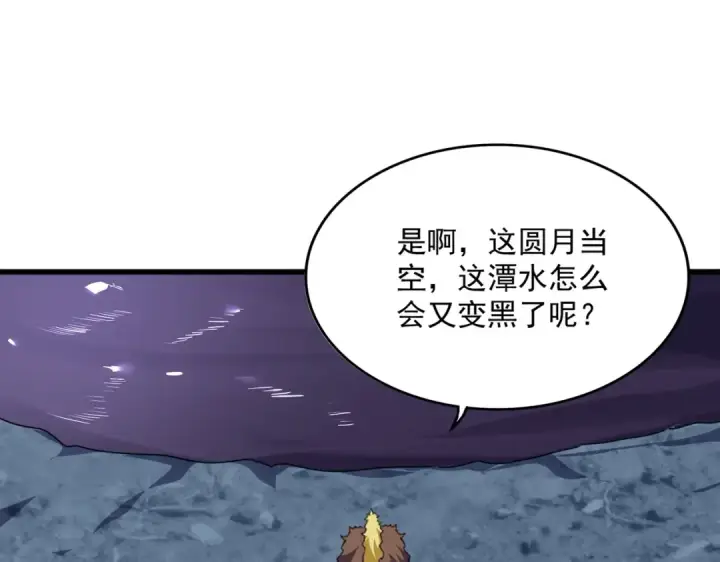 《魔皇大管家》第851话 第二神魂图3