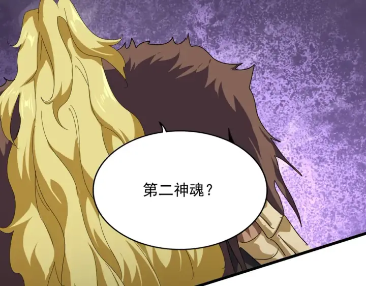 《魔皇大管家》第851话 第二神魂图30