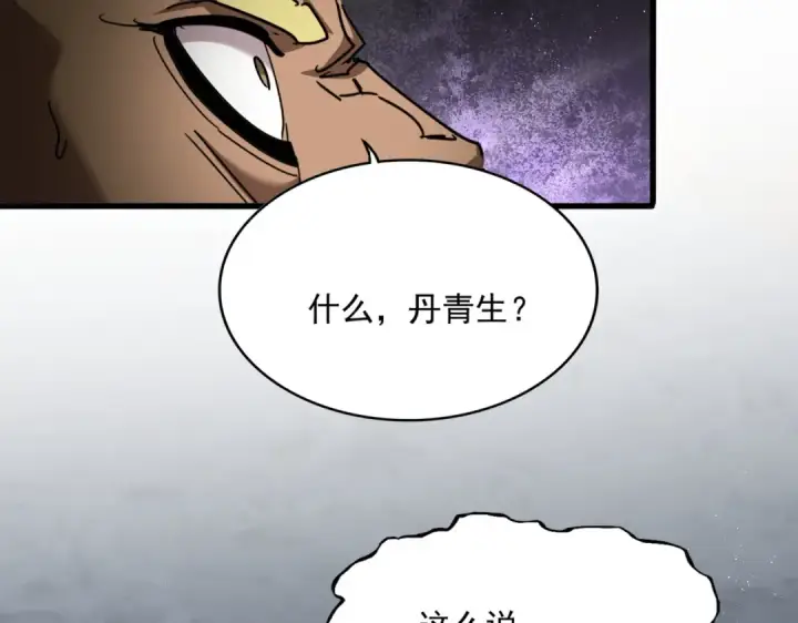 《魔皇大管家》第851话 第二神魂图37