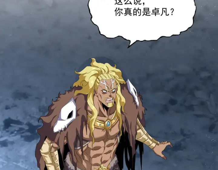 《魔皇大管家》第851话 第二神魂图38
