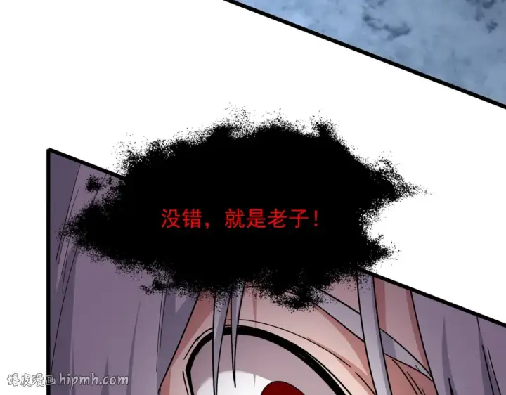《魔皇大管家》第851话 第二神魂图40