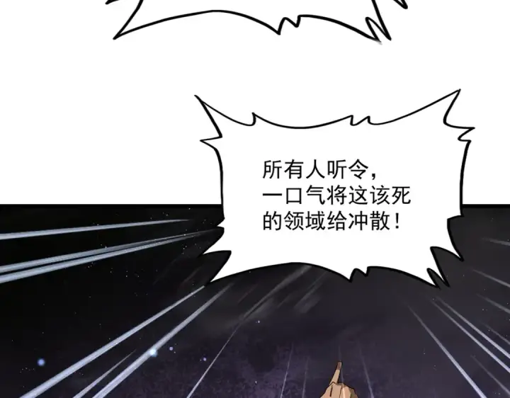 《魔皇大管家》第851话 第二神魂图47