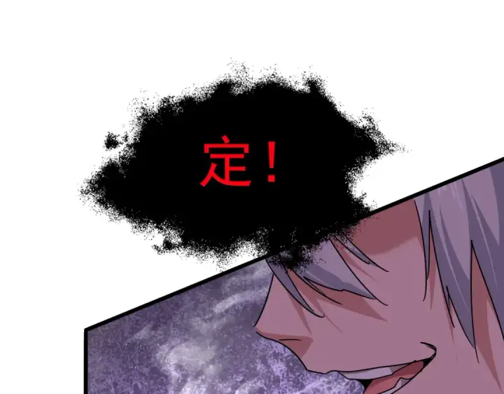《魔皇大管家》第851话 第二神魂图54