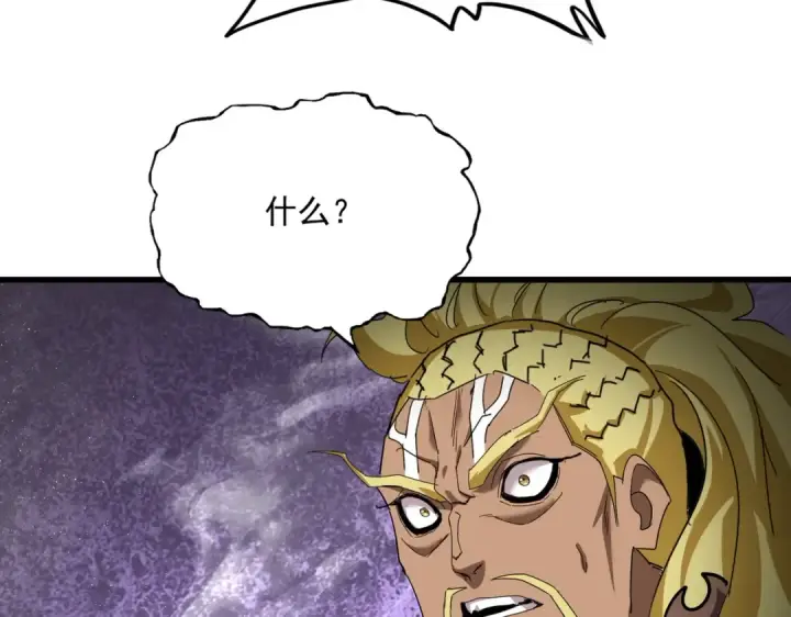 《魔皇大管家》第851话 第二神魂图61