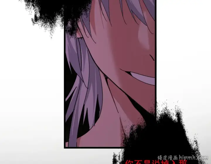 《魔皇大管家》第851话 第二神魂图64