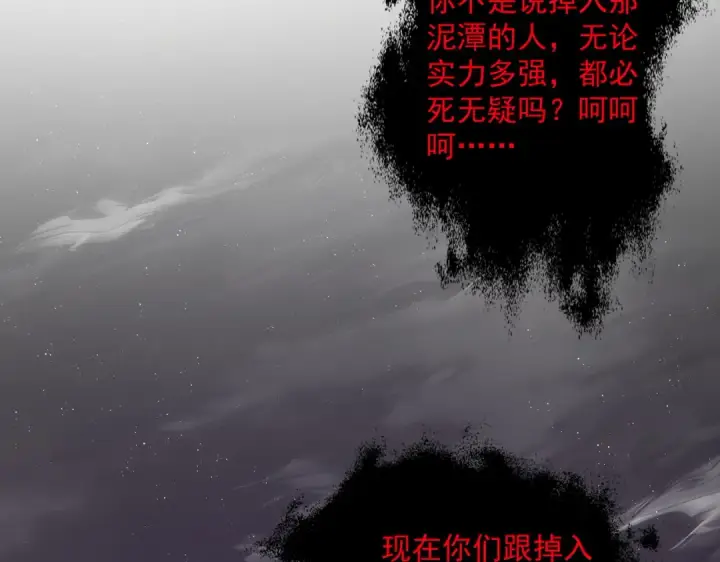 《魔皇大管家》第851话 第二神魂图65