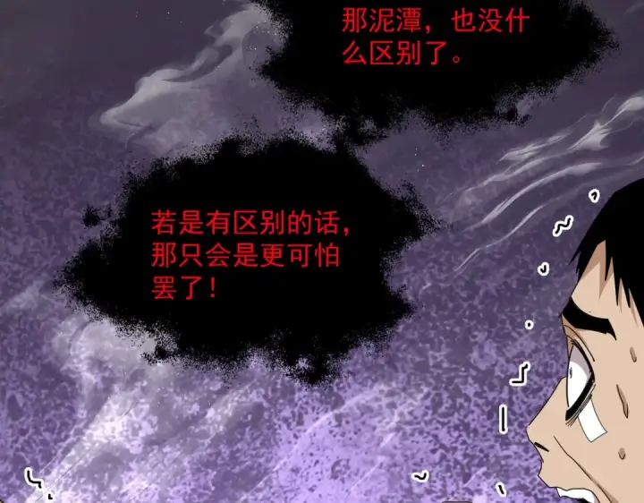 《魔皇大管家》第851话 第二神魂图66