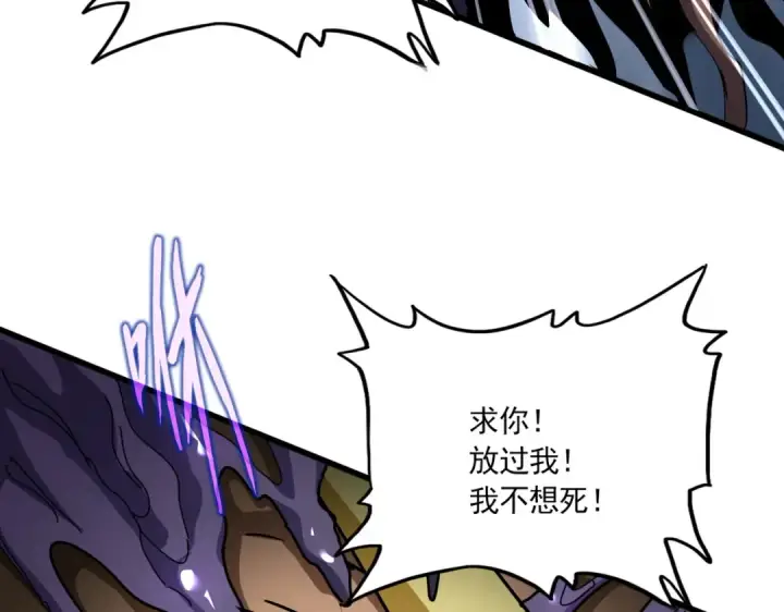 《魔皇大管家》第851话 第二神魂图75