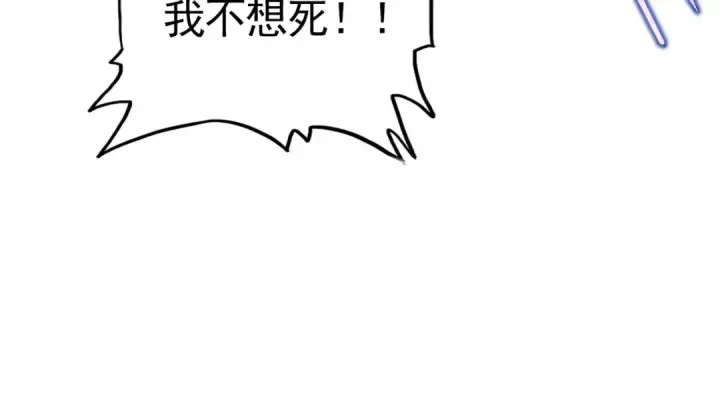 《魔皇大管家》第851话 第二神魂图77