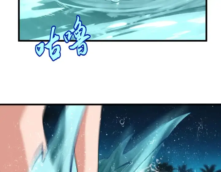 《魔皇大管家》第851话 第二神魂图87