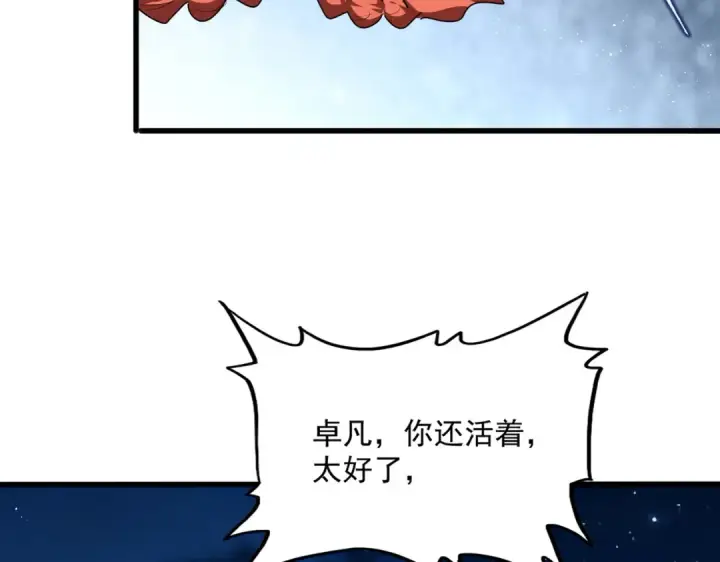 《魔皇大管家》第851话 第二神魂图94