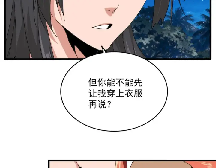 《魔皇大管家》第851话 第二神魂图98