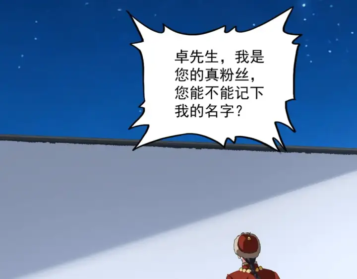 《魔皇大管家》第854话 无家可归图12