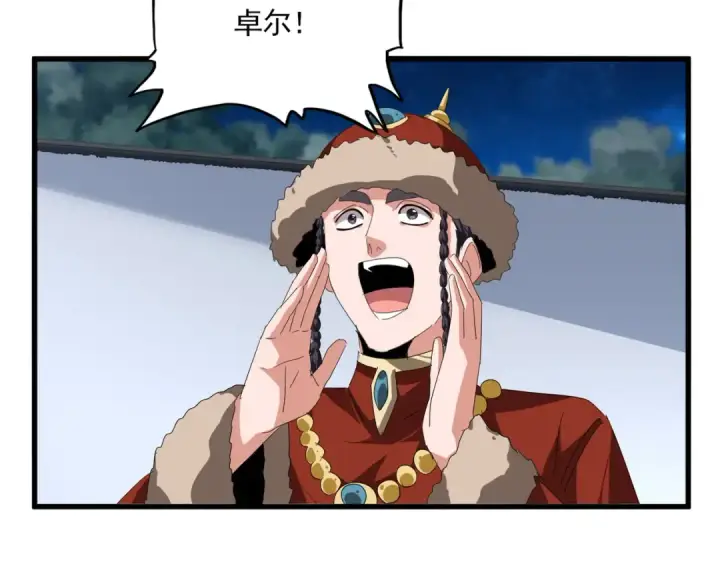 《魔皇大管家》第854话 无家可归图14