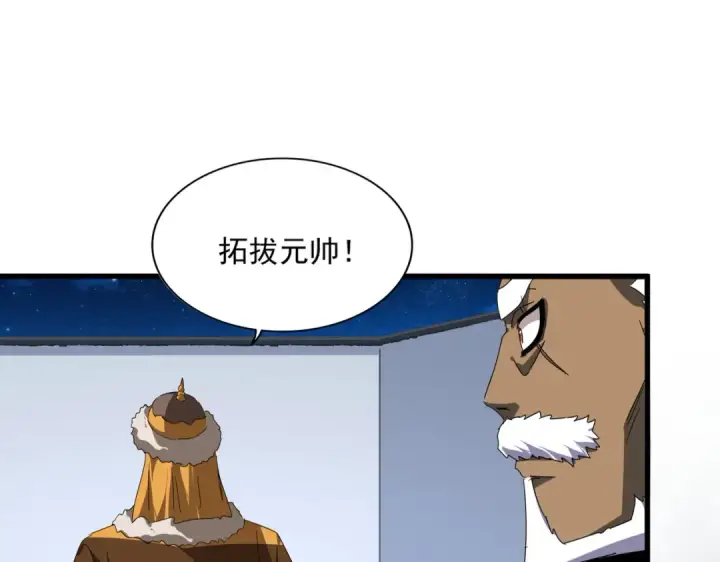 《魔皇大管家》第854话 无家可归图19