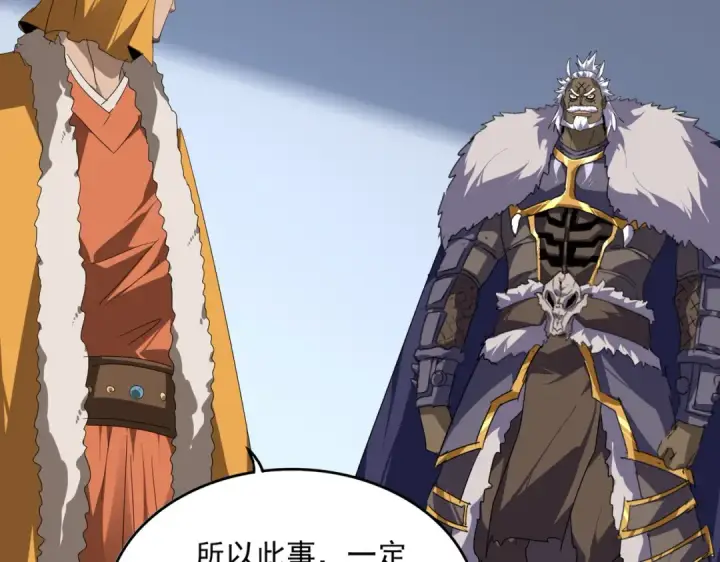 《魔皇大管家》第854话 无家可归图25