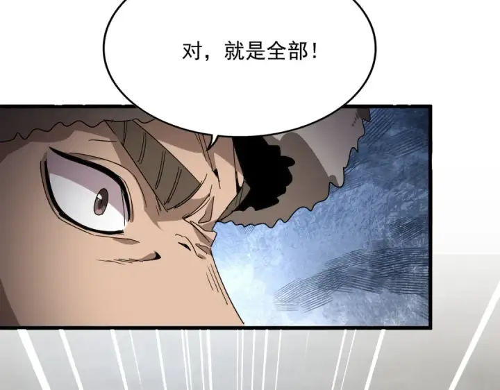 《魔皇大管家》第854话 无家可归图28
