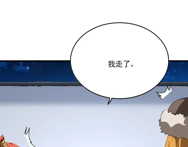 《魔皇大管家》第854话 无家可归图3