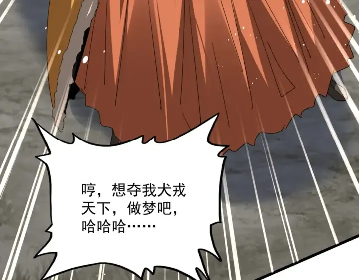 《魔皇大管家》第854话 无家可归图31