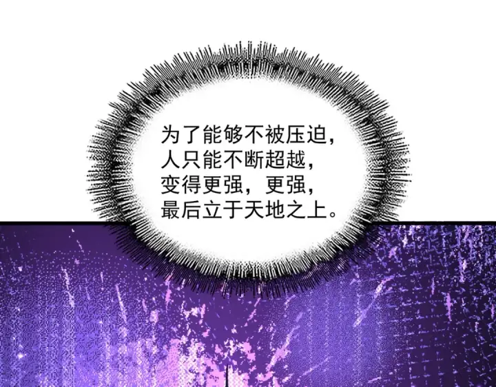 《魔皇大管家》第854话 无家可归图42