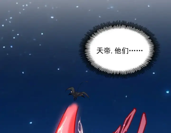 《魔皇大管家》第854话 无家可归图45