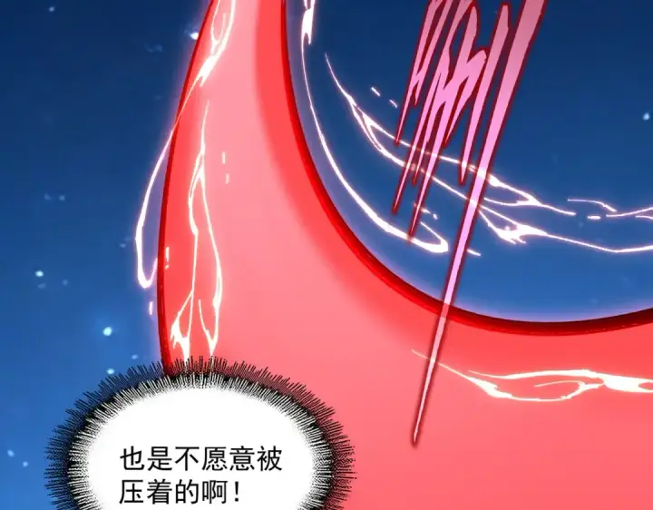 《魔皇大管家》第854话 无家可归图46