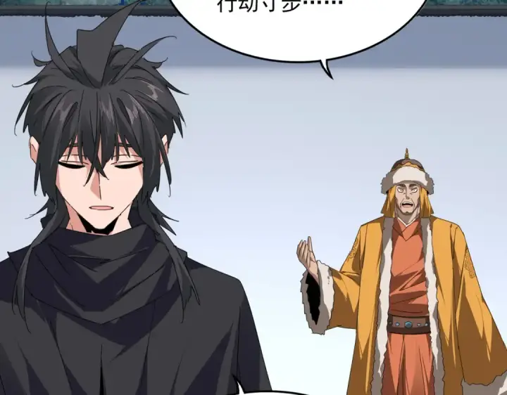《魔皇大管家》第854话 无家可归图5