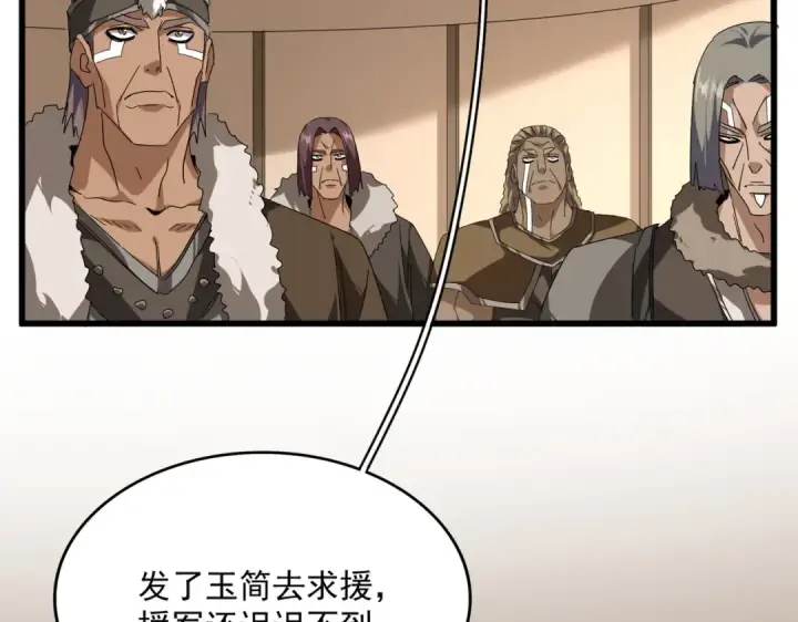 《魔皇大管家》第854话 无家可归图51
